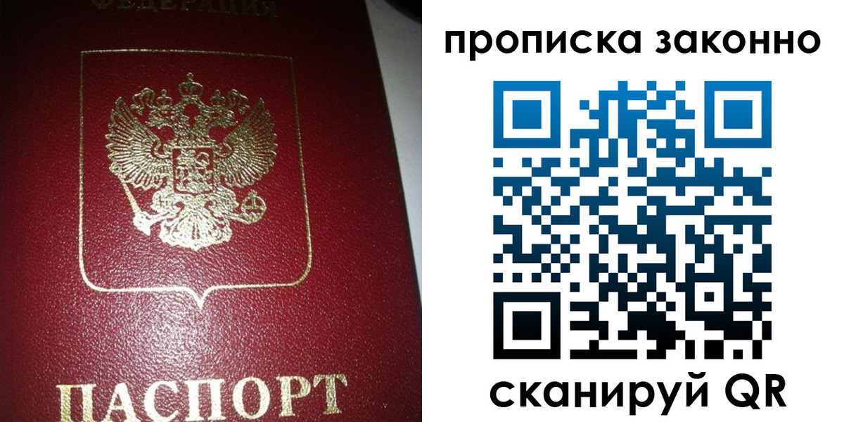 прописка гарантия в Междуреченске