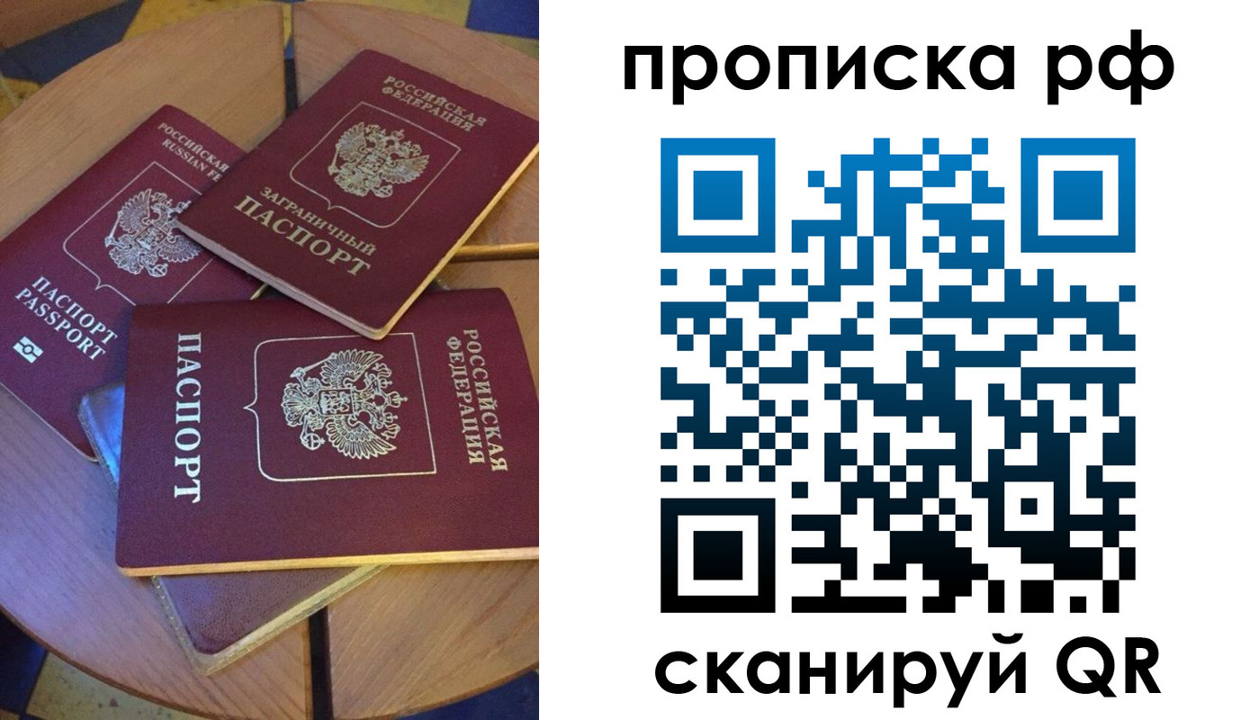 пропишу в квартире в Междуреченске